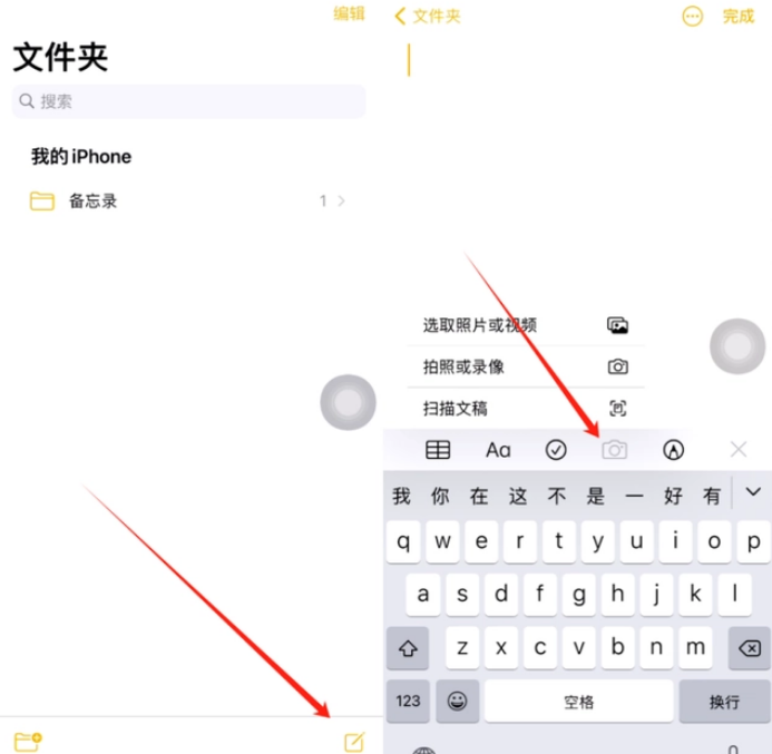 汕尾苹果维修网点分享怎么使用iPhone备忘录扫描证件 