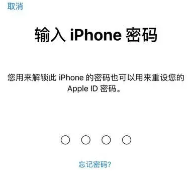 汕尾苹果15维修网点分享iPhone 15六位密码怎么改四位 