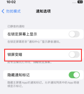 苹汕尾果维修分享iPhone主屏幕壁纸显得模糊怎么办