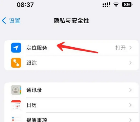 汕尾苹果客服中心分享iPhone 输入“发现石油”触发定位 