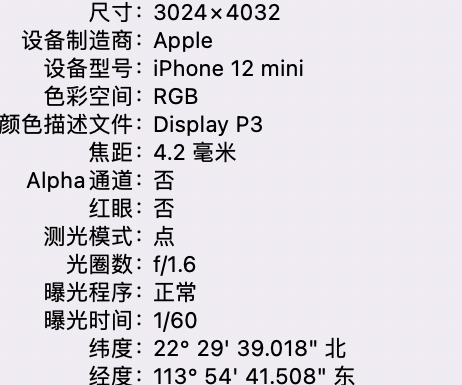 汕尾苹果15维修服务分享iPhone 15拍的照片太亮解决办法 