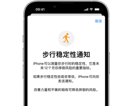 汕尾iPhone手机维修如何在iPhone开启'步行稳定性通知'