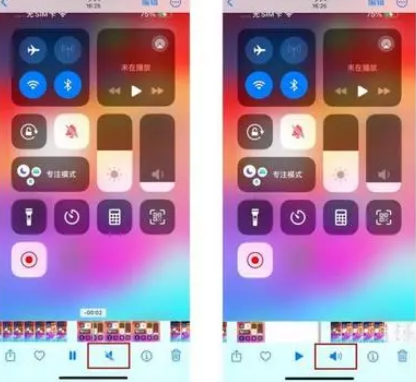 汕尾苹果15维修网点分享iPhone15录屏没有声音怎么办 