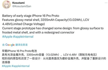 汕尾苹果16pro维修分享iPhone 16Pro电池容量怎么样