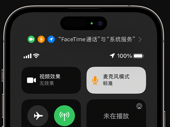 汕尾苹果授权维修网点分享iPhone在通话时让你的声音更清晰 