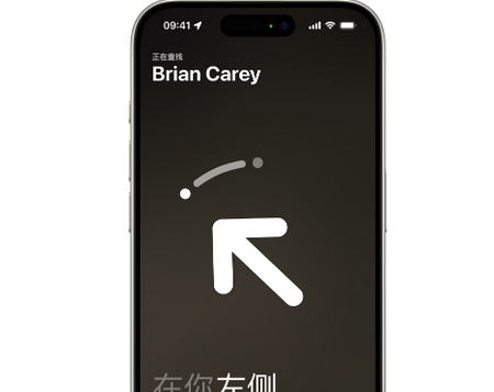 汕尾苹果15维修iPhone15使用“查找”与朋友见面