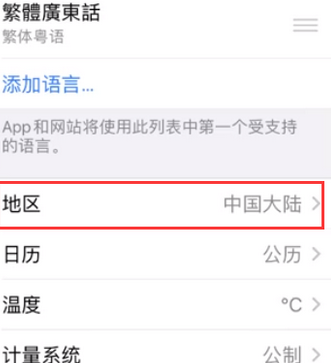 汕尾苹果无线网维修店分享iPhone无线局域网无法开启怎么办