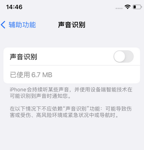 汕尾苹果锁屏维修分享iPhone锁屏时声音忽大忽小调整方法