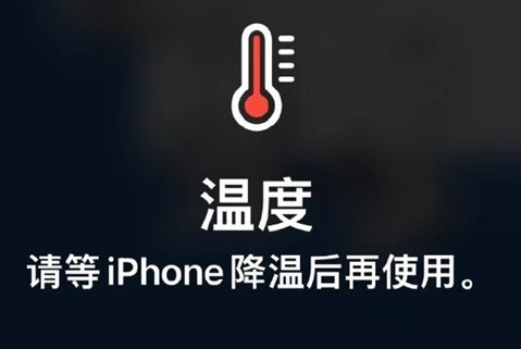 汕尾苹果维修站分享iPhone手机发烫严重怎么办 