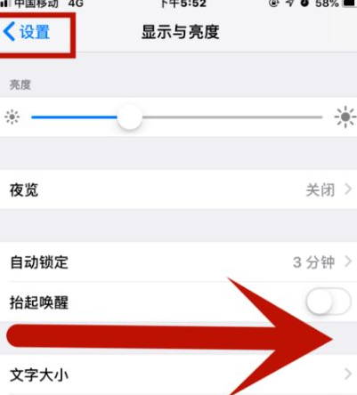 汕尾苹果维修网点分享iPhone快速返回上一级方法教程 