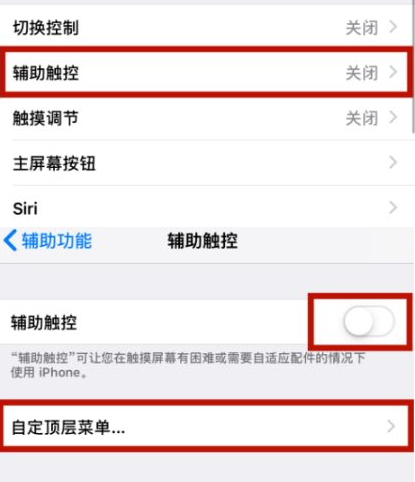 汕尾苹汕尾果维修网点分享iPhone快速返回上一级方法教程