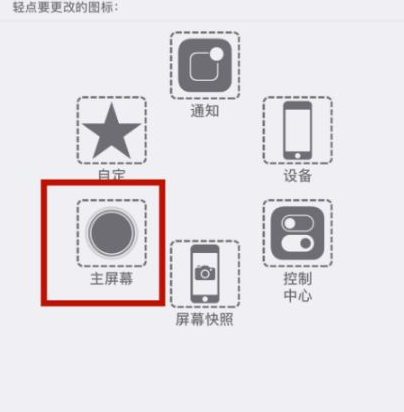 汕尾苹汕尾果维修网点分享iPhone快速返回上一级方法教程