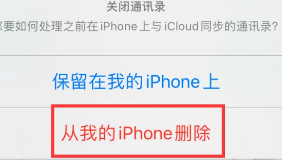 汕尾苹果14维修站分享iPhone14如何批量删除联系人 