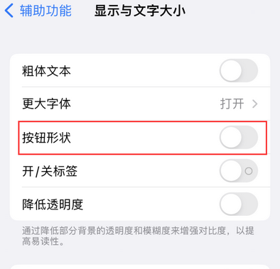 汕尾苹果换屏维修分享iPhone屏幕上出现方块按钮如何隐藏