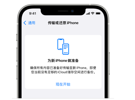 汕尾苹果14维修网点分享iPhone14如何增加iCloud临时免费空间