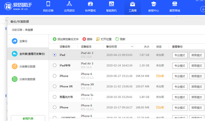 汕尾苹果14维修网点分享iPhone14如何增加iCloud临时免费空间