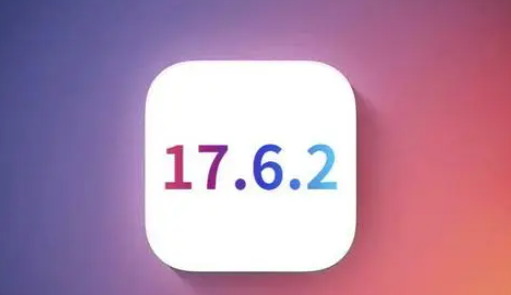 汕尾苹果维修店铺分析iOS 17.6.2即将发布 