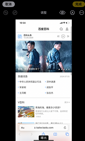 汕尾iPhone维修服务分享iPhone怎么批量修图