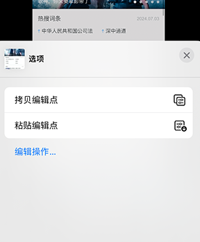 汕尾iPhone维修服务分享iPhone怎么批量修图 