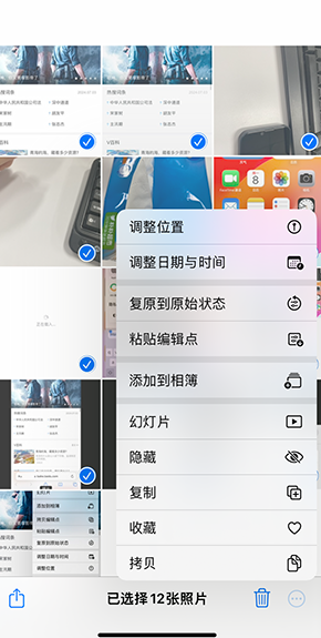 汕尾iPhone维修服务分享iPhone怎么批量修图