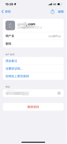 汕尾苹果14服务点分享iPhone14忘记APP密码快速找回方法 