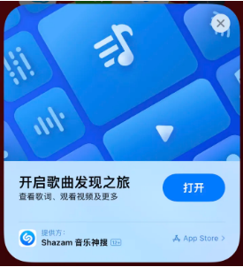 汕尾苹果14维修站分享iPhone14音乐识别功能使用方法 