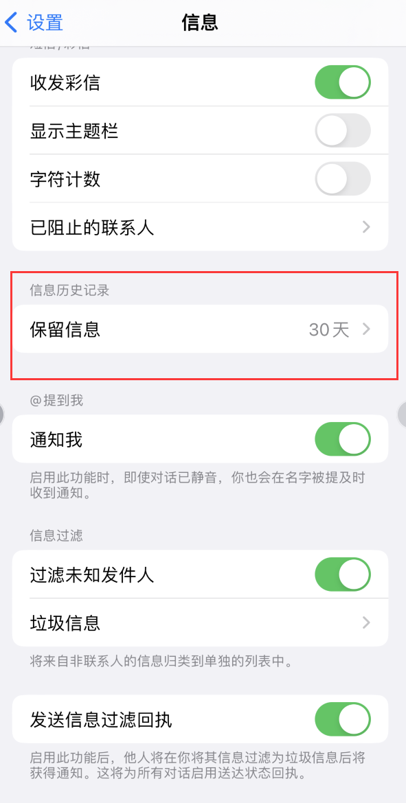 汕尾Apple维修如何消除iOS16信息应用出现红色小圆点提示 