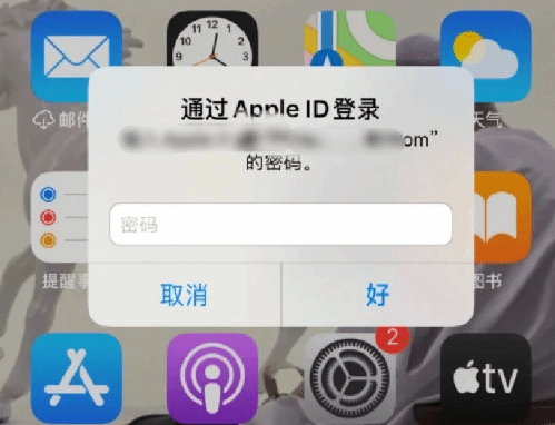 汕尾苹果设备维修分享无故多次要求输入AppleID密码怎么办 