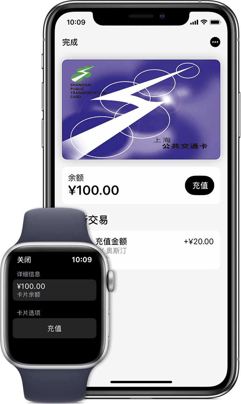 汕尾苹果手机维修分享:用 Apple Pay 刷交通卡有哪些优势？如何设置和使用？ 