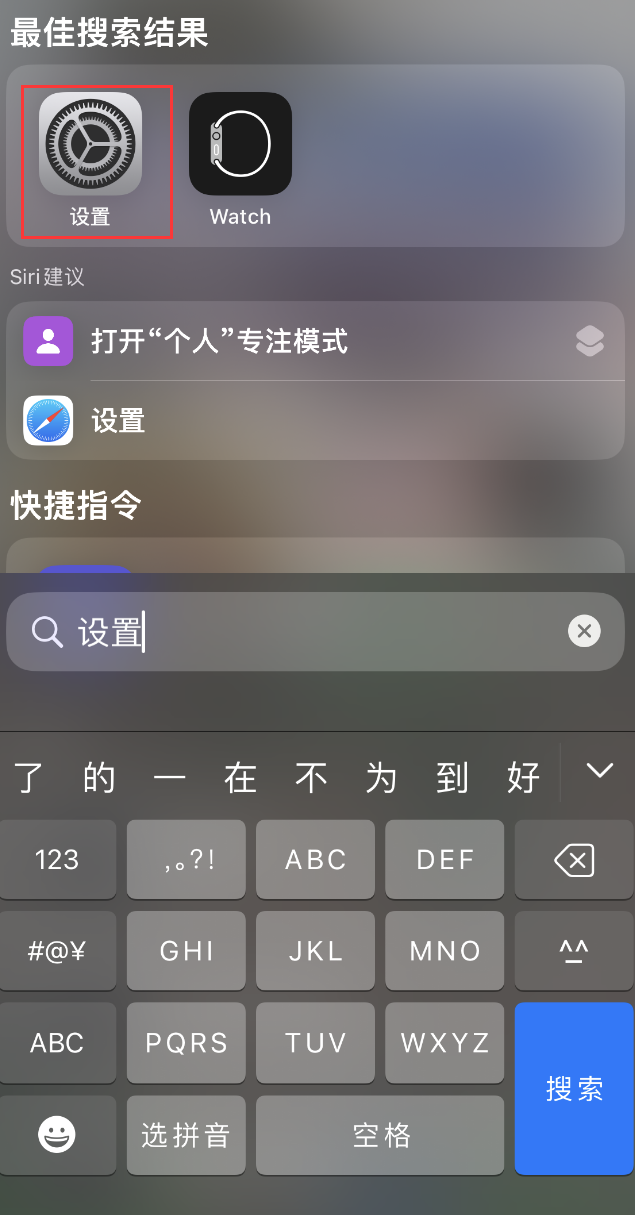 汕尾苹果手机维修分享：iPhone 找不到“设置”或“App Store”怎么办？ 