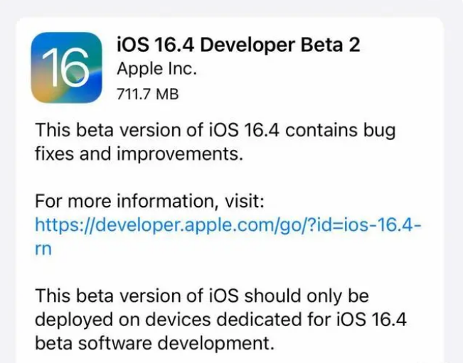 汕尾苹果手机维修分享：iOS16.4 Beta2升级建议 