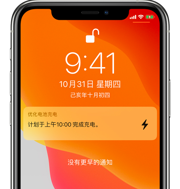 汕尾苹果手机维修分享iPhone 充不满电的原因 