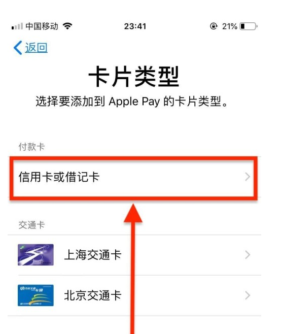 汕尾苹果手机维修分享使用Apple pay支付的方法 