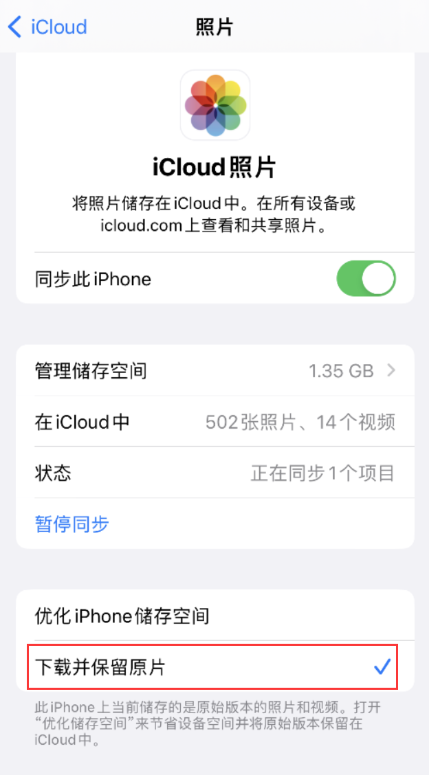 汕尾苹果手机维修分享iPhone 无法加载高质量照片怎么办 