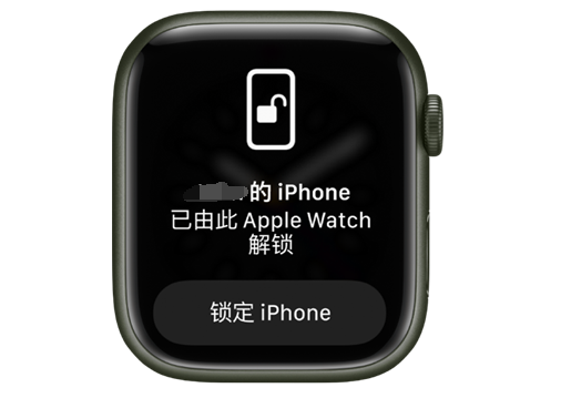 汕尾苹果手机维修分享用 AppleWatch 解锁配备面容 ID 的 iPhone方法 