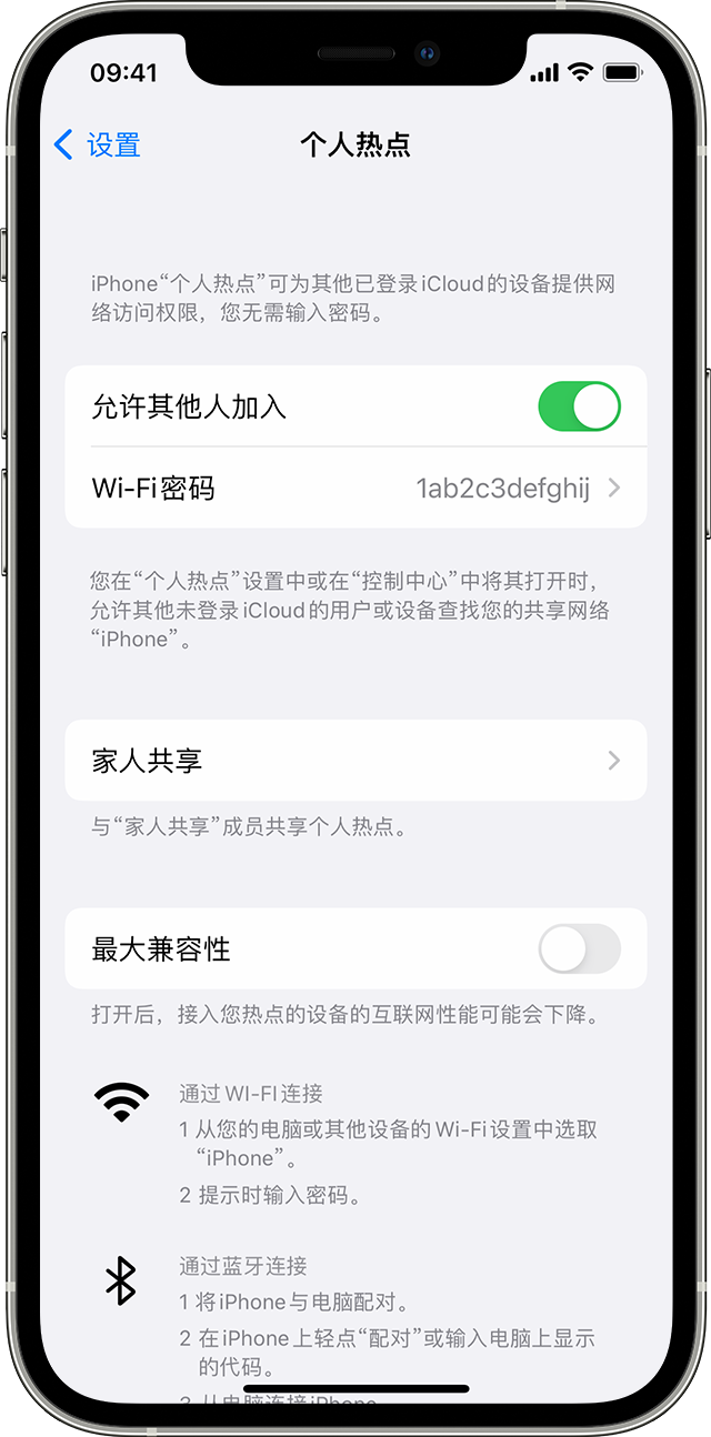 汕尾苹果14维修分享iPhone 14 机型无法开启或使用“个人热点”怎么办 