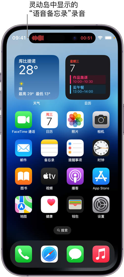 汕尾苹果14维修分享在 iPhone 14 Pro 机型中查看灵动岛活动和进行操作 