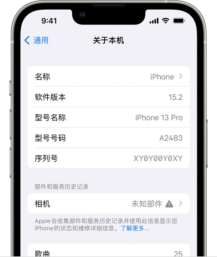 汕尾苹果维修分享iPhone 出现提示相机“未知部件”是什么原因？ 