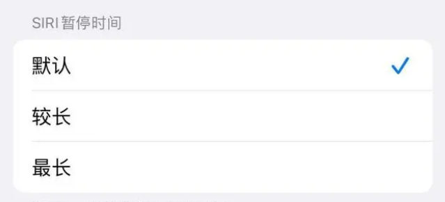 汕尾苹果维修分享iOS 16上隐藏的Siri的四种新用法 