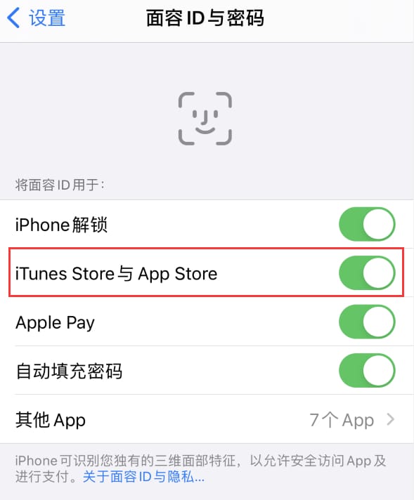 汕尾苹果14维修分享苹果iPhone14免密下载APP方法教程 