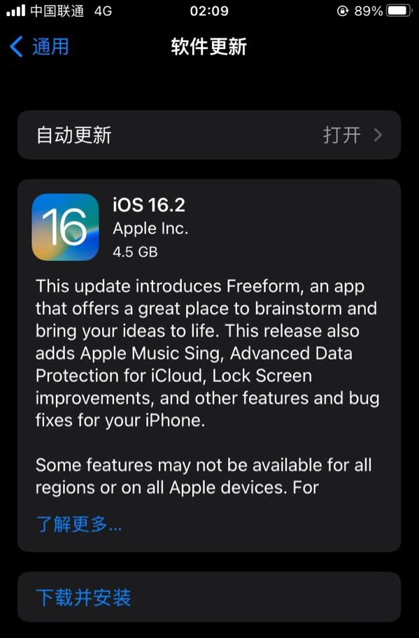 汕尾苹果服务网点分享为什么说iOS 16.2 RC版非常值得更新 