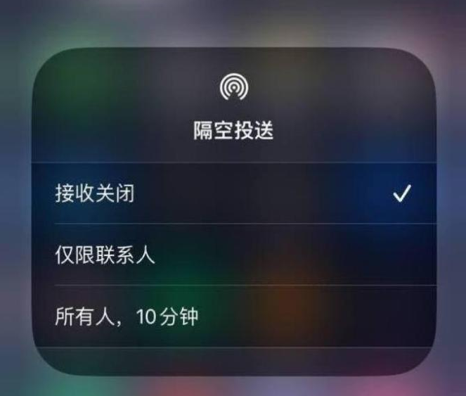 汕尾苹果14维修分享iPhone 14 Pro如何开启隔空投送 