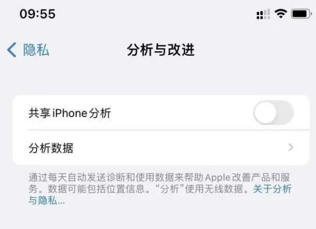 汕尾苹果手机维修分享iPhone如何关闭隐私追踪 