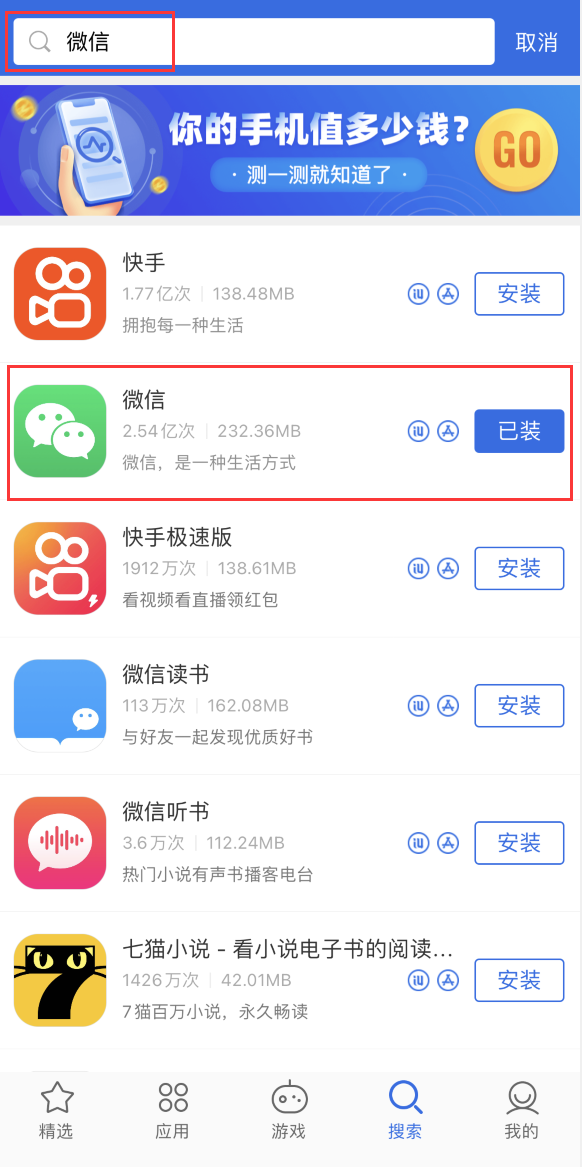 汕尾苹果手机维修分享苹果手机历史版本的应用在哪里下载 