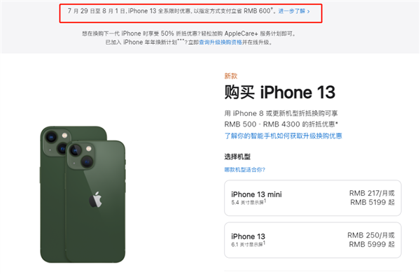 汕尾苹果13维修分享现在买iPhone 13划算吗 