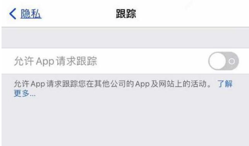 汕尾苹果13维修分享使用iPhone13时如何保护自己的隐私 