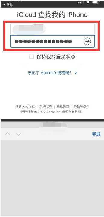 汕尾苹果13维修分享丢失的iPhone13关机后可以查看定位吗 