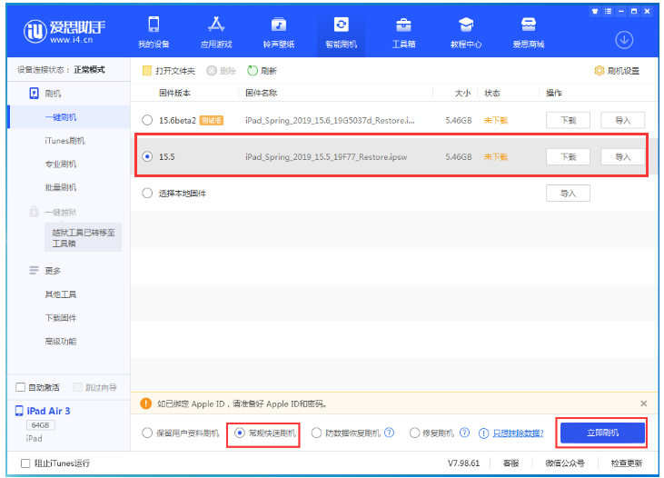 汕尾苹果手机维修分享iOS 16降级iOS 15.5方法教程 