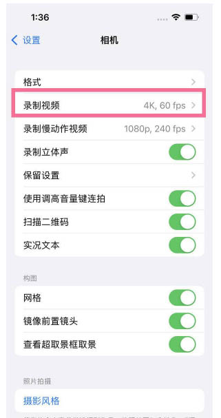 汕尾苹果13维修分享iPhone13怎么打开HDR视频 