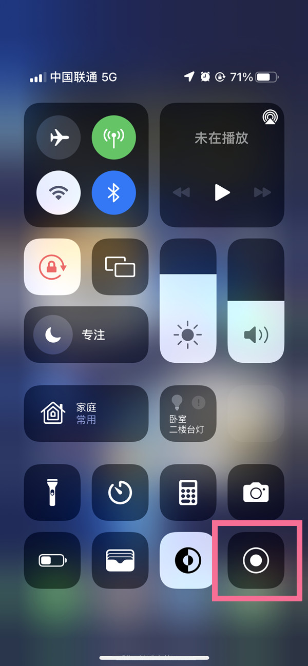 汕尾苹果13维修分享iPhone 13屏幕录制方法教程 